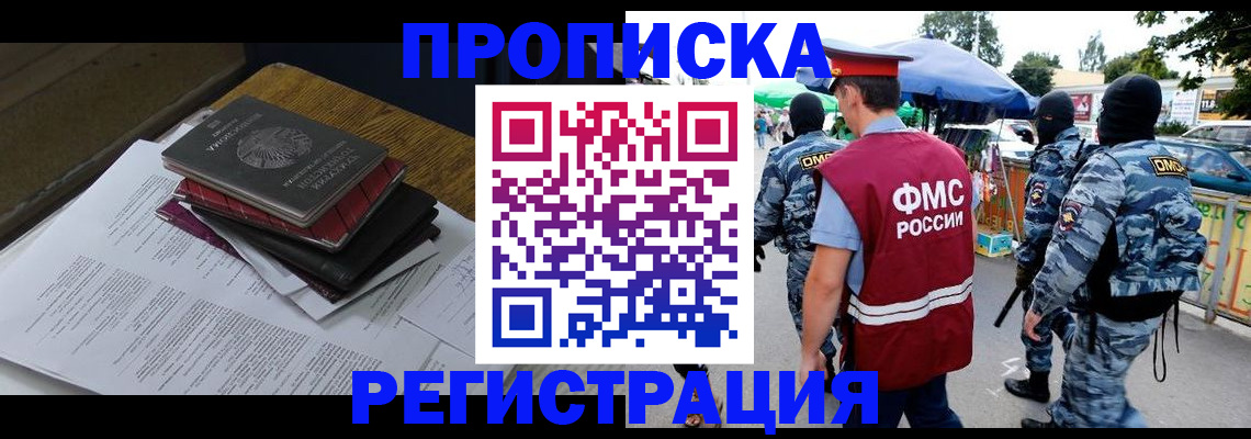прописка регистрация в Волчанске