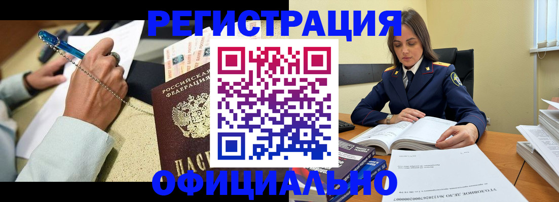 прописка ребенка в Волчанске