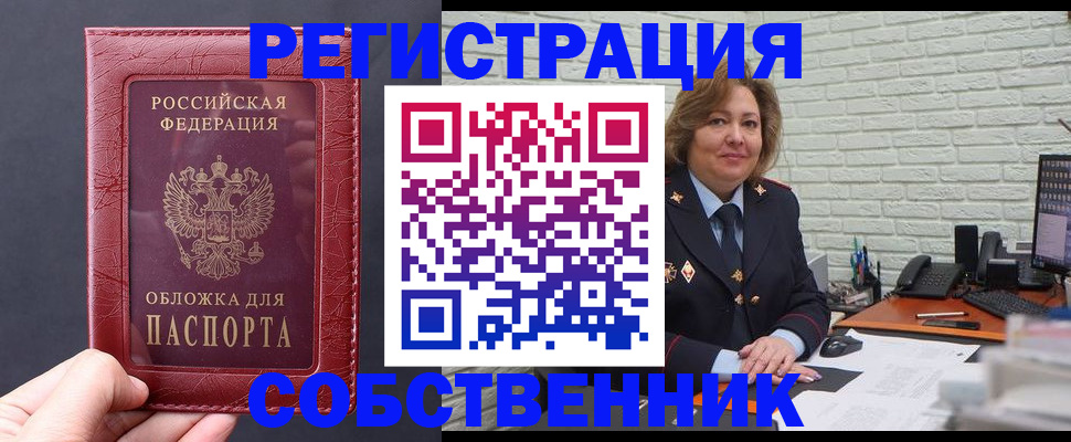 временная регистрация гарантия в Волчанске