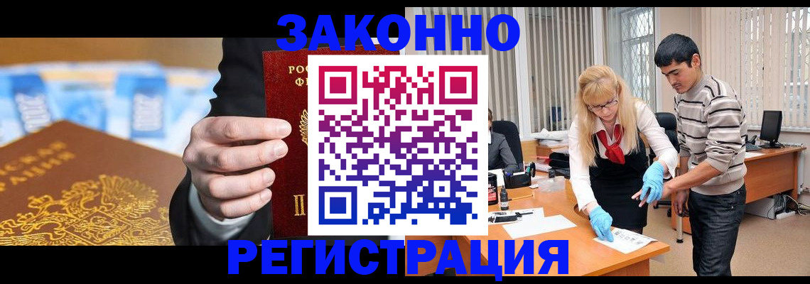 прописка паспорт в Волчанске